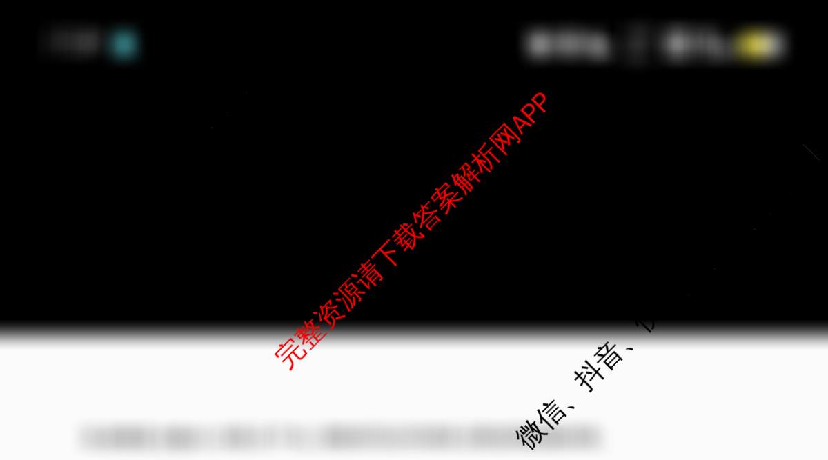 九师联盟2024-2025学年高二4月质量检测各科答案及试卷（含数学(ZZ)、数学(HN)、地理等）数学试题