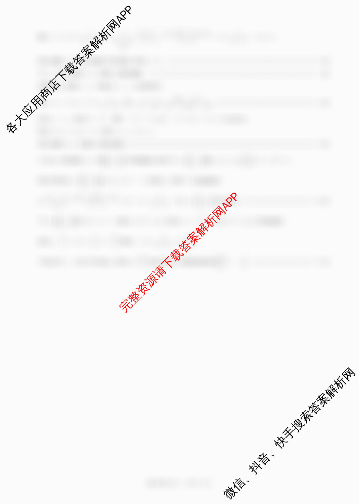 百师联盟2025-2026学年高一上学期阶段测试卷(四)4（含地理(人教版75分钟) 政治(75分钟) 化学(鲁科版90分钟多选)等）数学答案