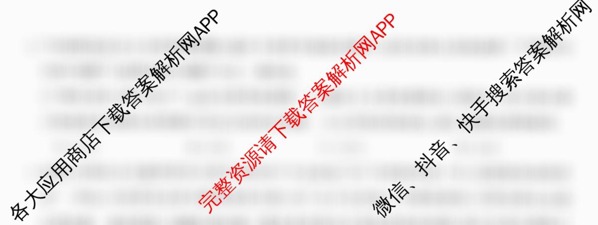 2025~2026全国名校高二下学期第三次月考试卷试卷及答案汇总（9科全）政治试题