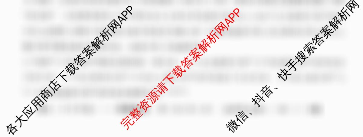2025~2026全国名校高二下学期第三次月考试卷试卷及答案汇总（9科全）政治试题