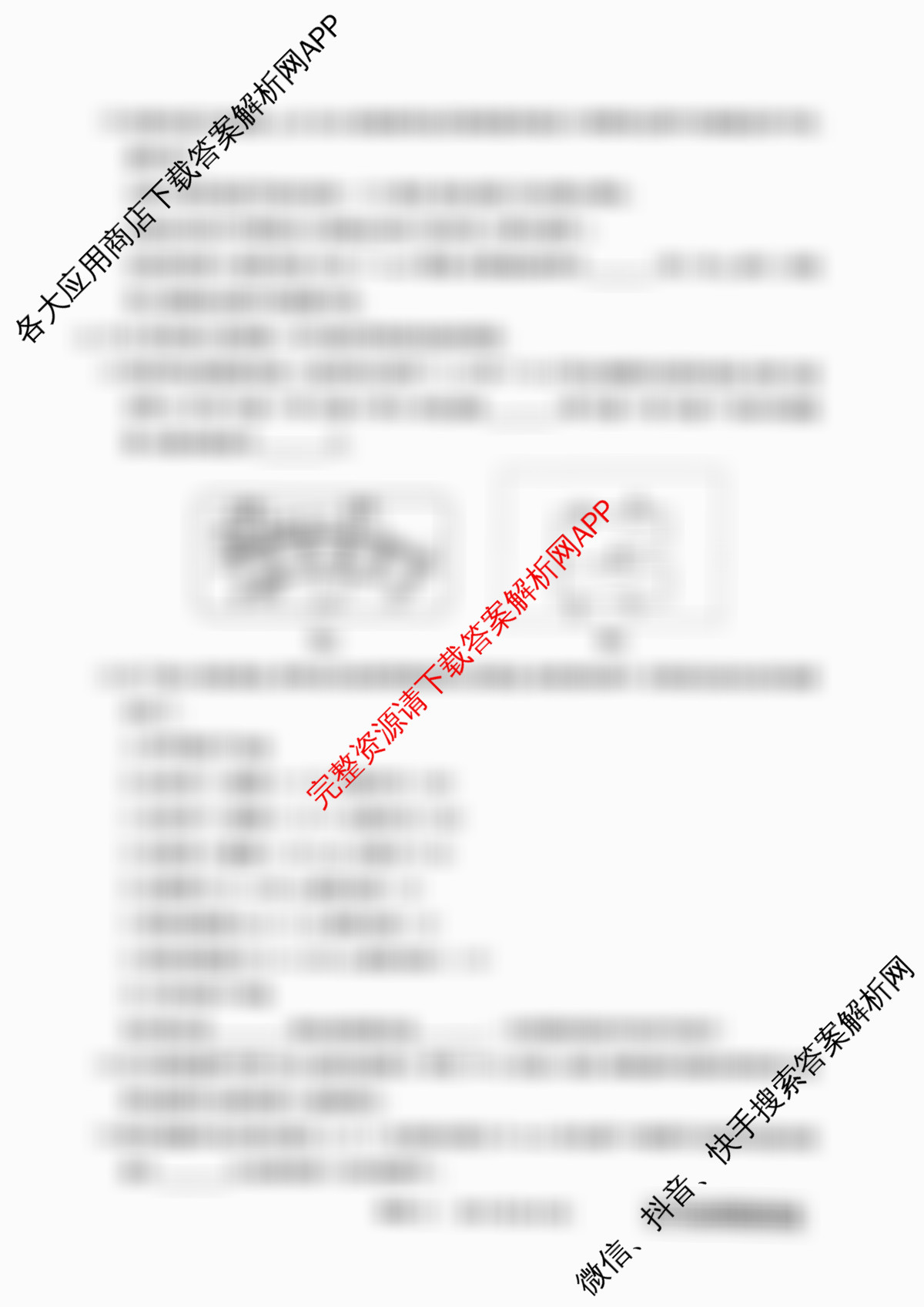 辽宁省名校联盟2026年高考模拟卷(信息卷)(二)2各科答案及试卷(已更新地理 物理 语文等9份)物理试题
