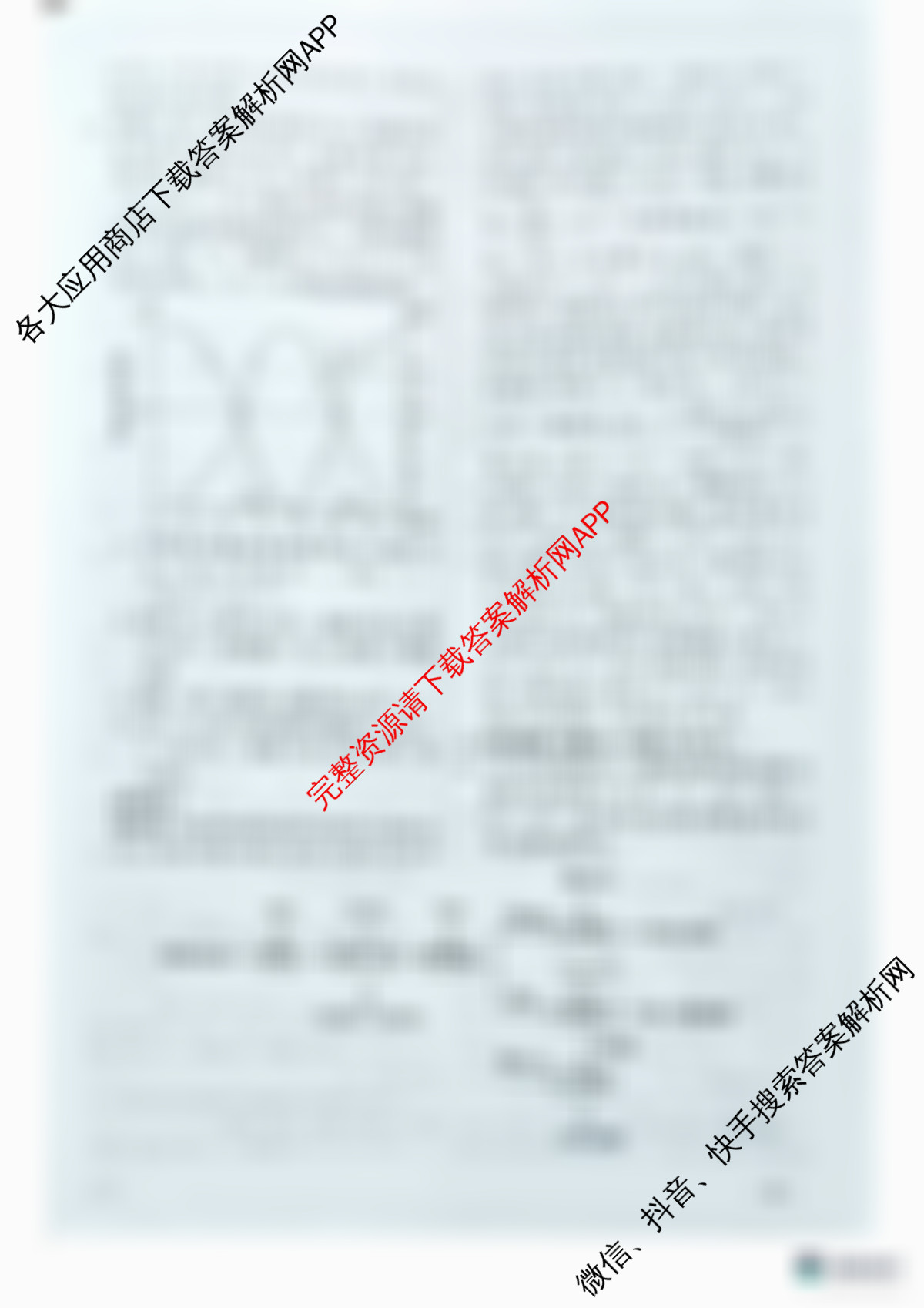 天舟高考衡中同卷2026年普通高等学校招生全国统一考试模拟信息卷(二)2（35科全）化学答案