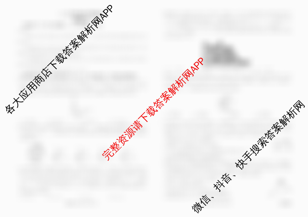 衡水金卷先享题2026年学科素养评价练(五)5各科答案及试卷（含化学(JS)【江苏专版】 历史(CY)【重庆专版】 物理(HN)【湖南专版】等90份）物理试题