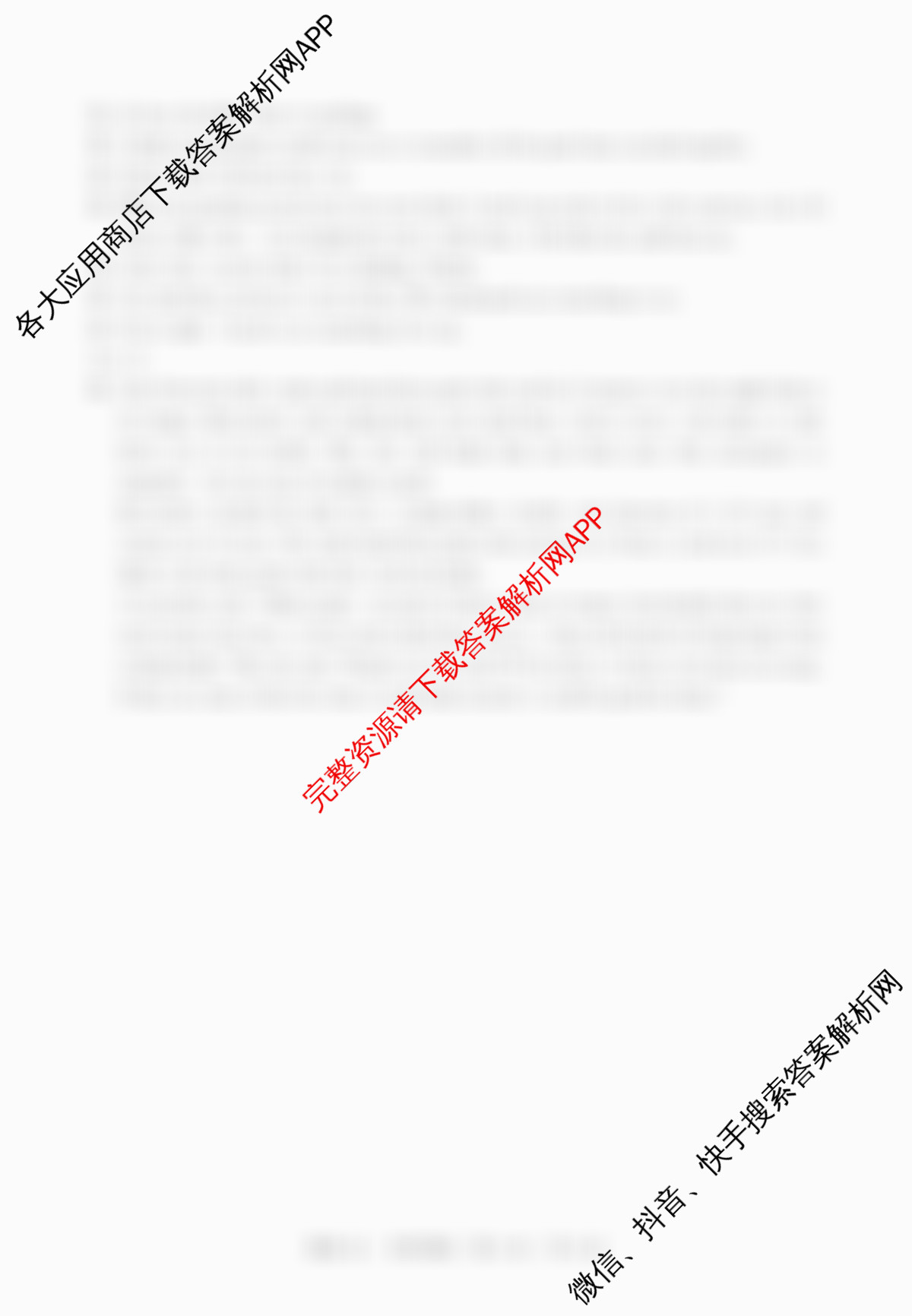 冲刺新高考2026届高考仿真训练(T8)(五)5(已更新英语、生物(湖南专版)、历史(湖南专版)等32份)英语答案