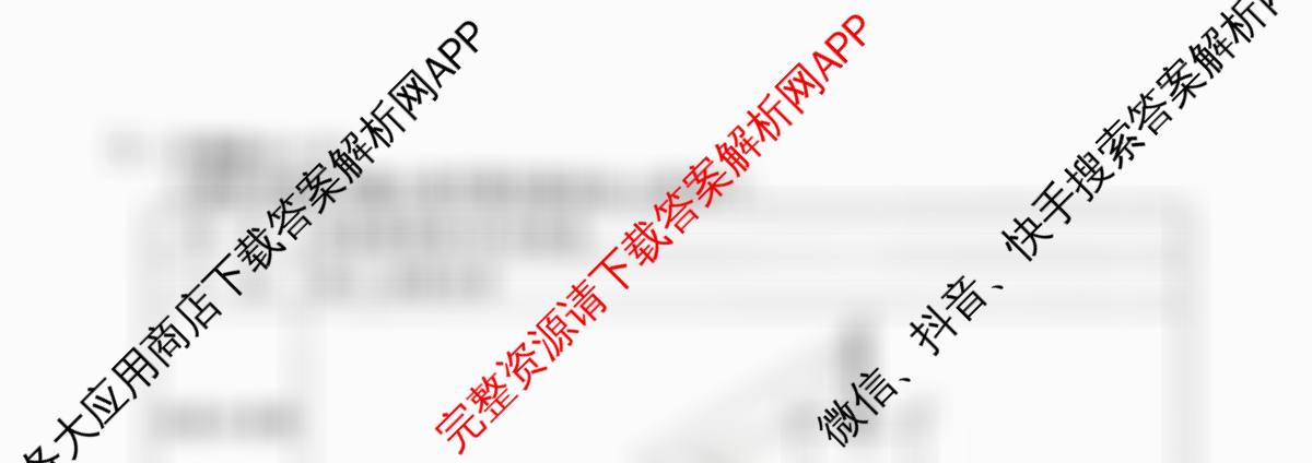 2026年陕西省初中学业水考试全真模拟试题(二)[试卷类型A]各科答案及试卷（含物理 道德与法治 英语等）数学试题