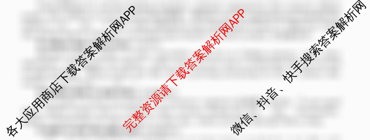2026年全国高考冲刺压轴卷(一)1试卷及答案汇总(已更新地理(B1) 地理(湖南) 历史(河南)等67份)英语试题