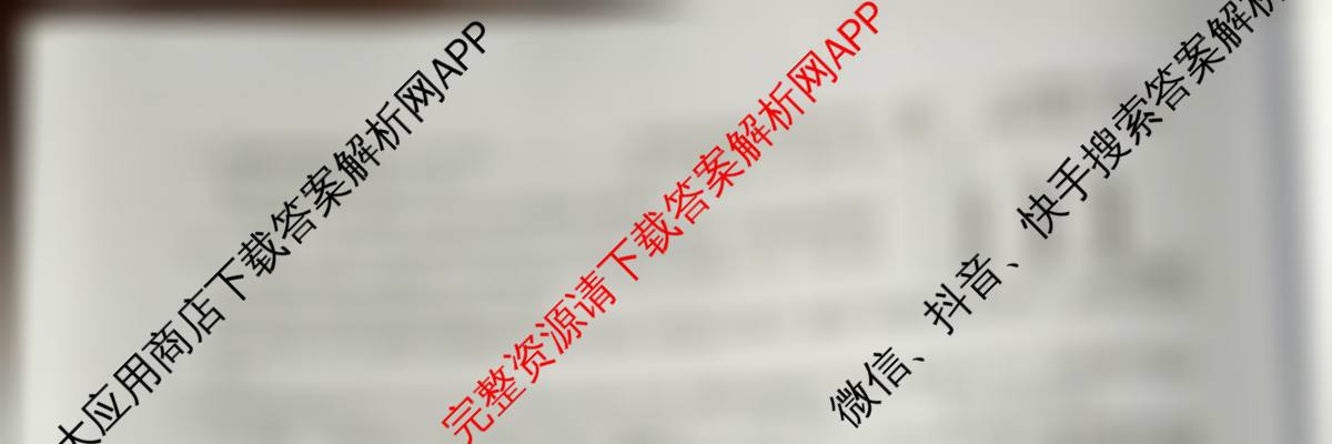 九师联盟2025-2026高三学业评估(4月)各科答案及试卷(已更新化学(W) 政治(W) 化学(S)等16份)生物试题