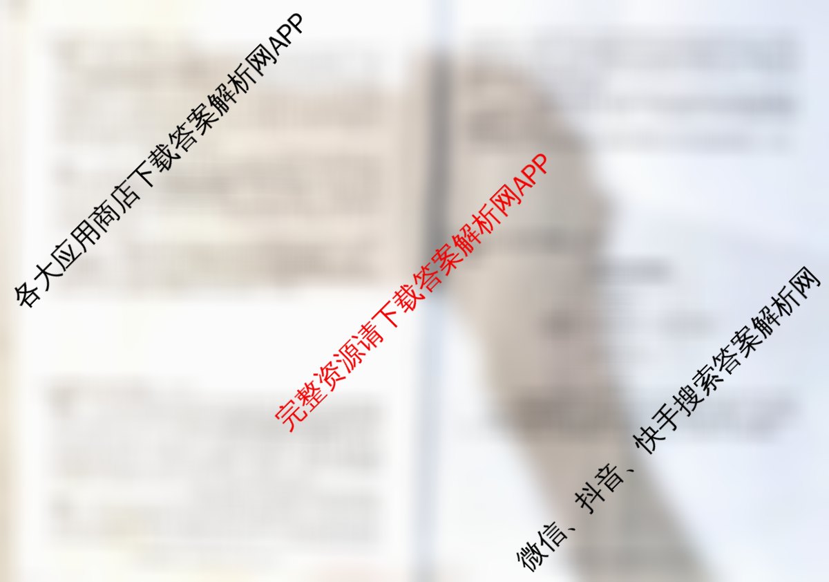 百师联盟2026届高三开学摸底联考(已更新生物(百E) 化学(百N) 语文等56份)历史试题