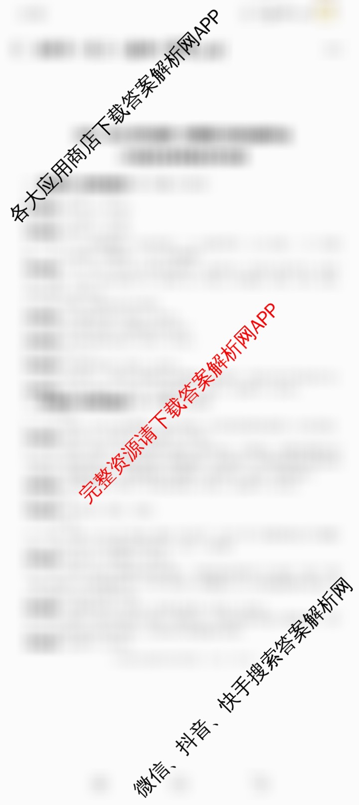 陕西省2025-2026学年度第一学期第三阶段创新作业八年级试卷及答案汇总（含生物(人教版) 物理(沪粤版) 数学(人教版)等）语文答案