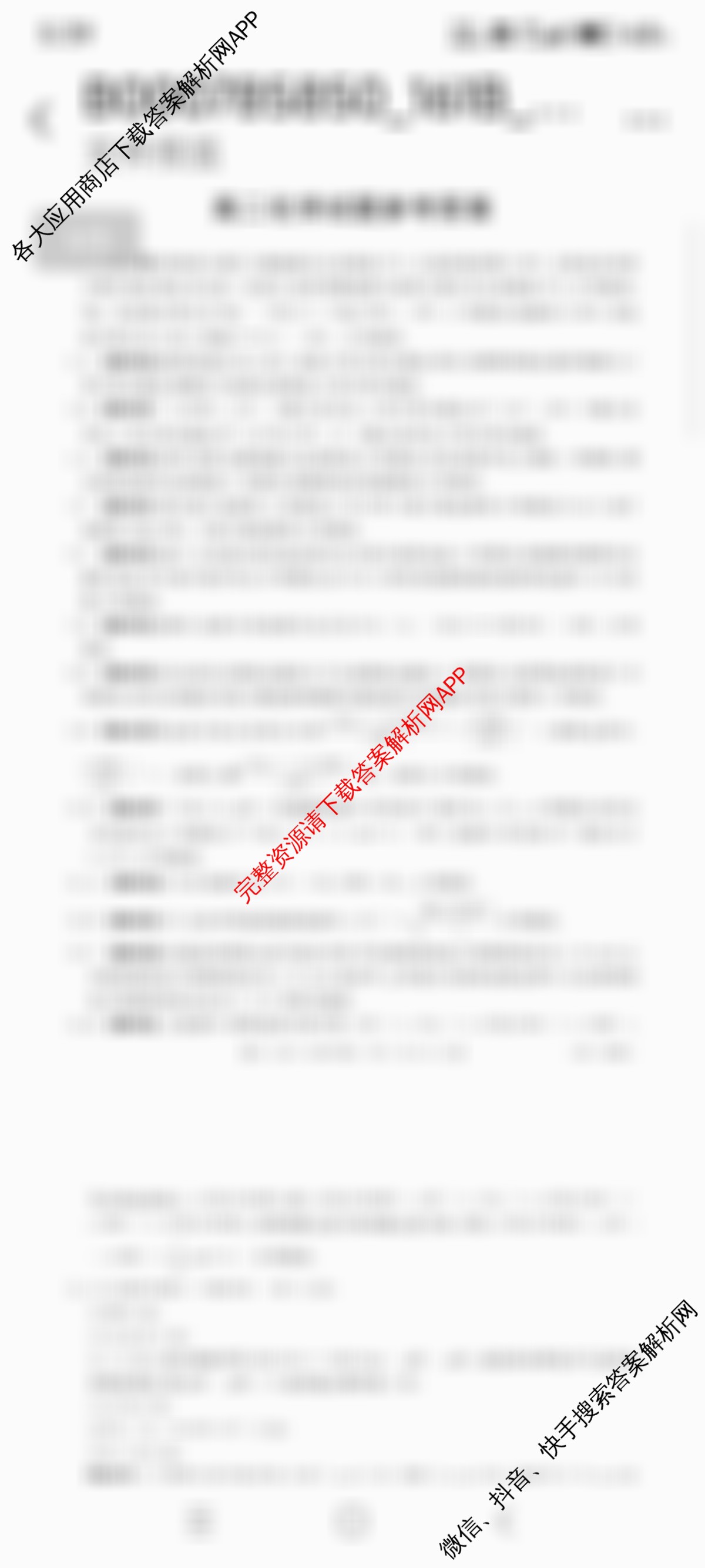 安徽省2025-2026学年高二12月联考(12.18)试卷及答案汇总(已更新英语(B1) 语文 地理等9份)化学答案