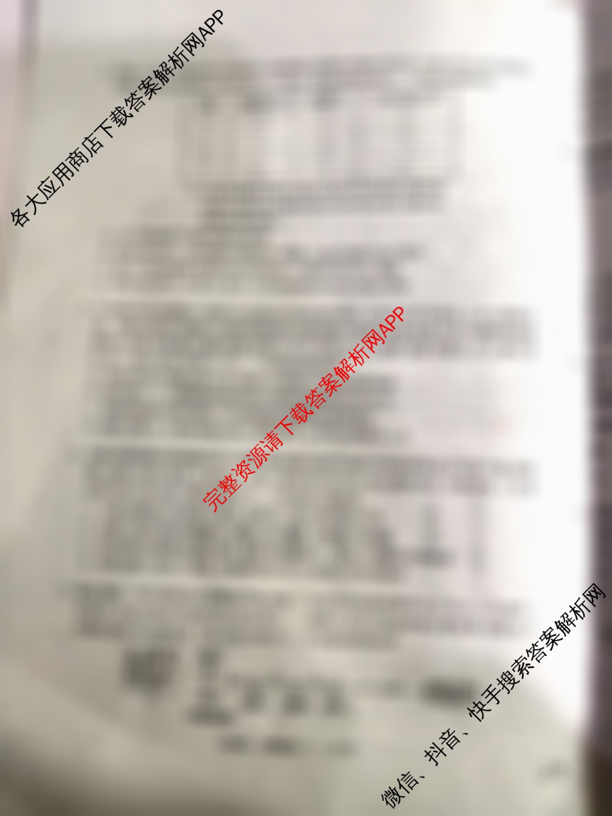 天舟高考衡中同卷2026年普通高等学校招生全国统一考试模拟调研卷(一)1（含物理(JY) 物理(XB专版) 生物(WY)等）生物试题