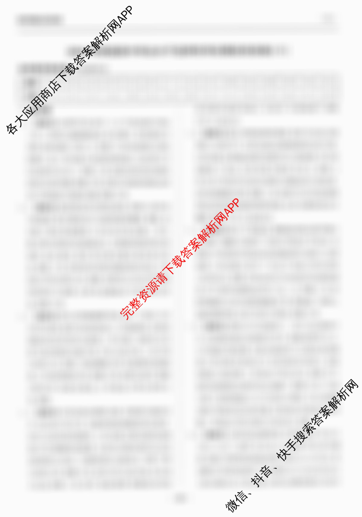 天舟高考衡中同卷2026年普通高等学校招生全国统一考试模拟信息卷(六)6各科答案及试卷（含物理(HJ) 地理(WY) 历史(WY)等35份）历史答案