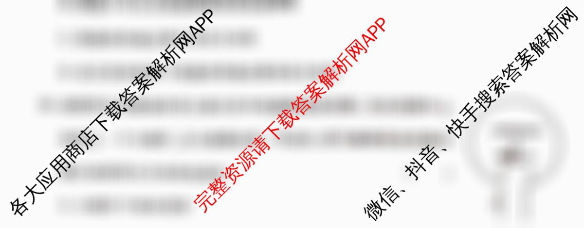 2026年陕西省普通高中学业水合格性考试模拟题(五)（含化学、政治、数学等）物理试题