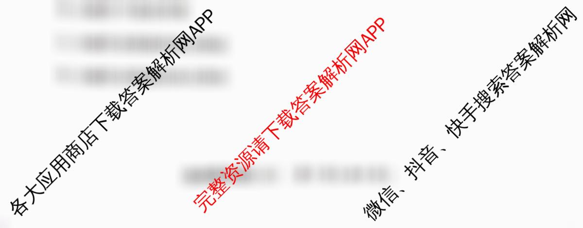 2026年陕西省普通高中学业水合格性考试模拟题(五)（含化学、政治、数学等）物理试题