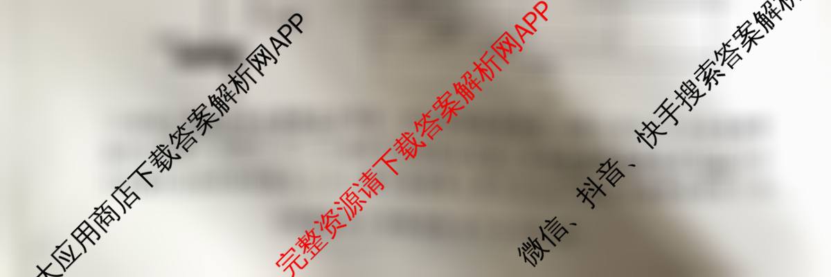 百师联盟2026届高三开学摸底联考(已更新生物(百E) 化学(百N) 语文等56份)物理试题