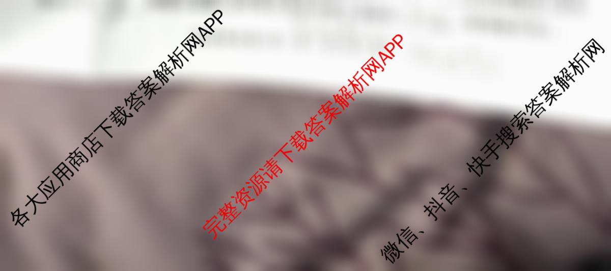 百师联盟2025-2026学年高二下学期阶段测试卷(四)4各科答案及试卷（含生物(75分钟 单选) 数学(RA) 化学(人教版90分钟多选)等）生物试题