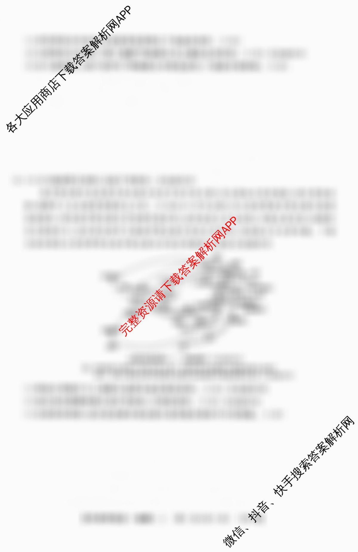 2026普通高等学校招生全国统一考试冲刺押题卷(二)2（含语文 英语 生物(HBJ)等16份）地理试题