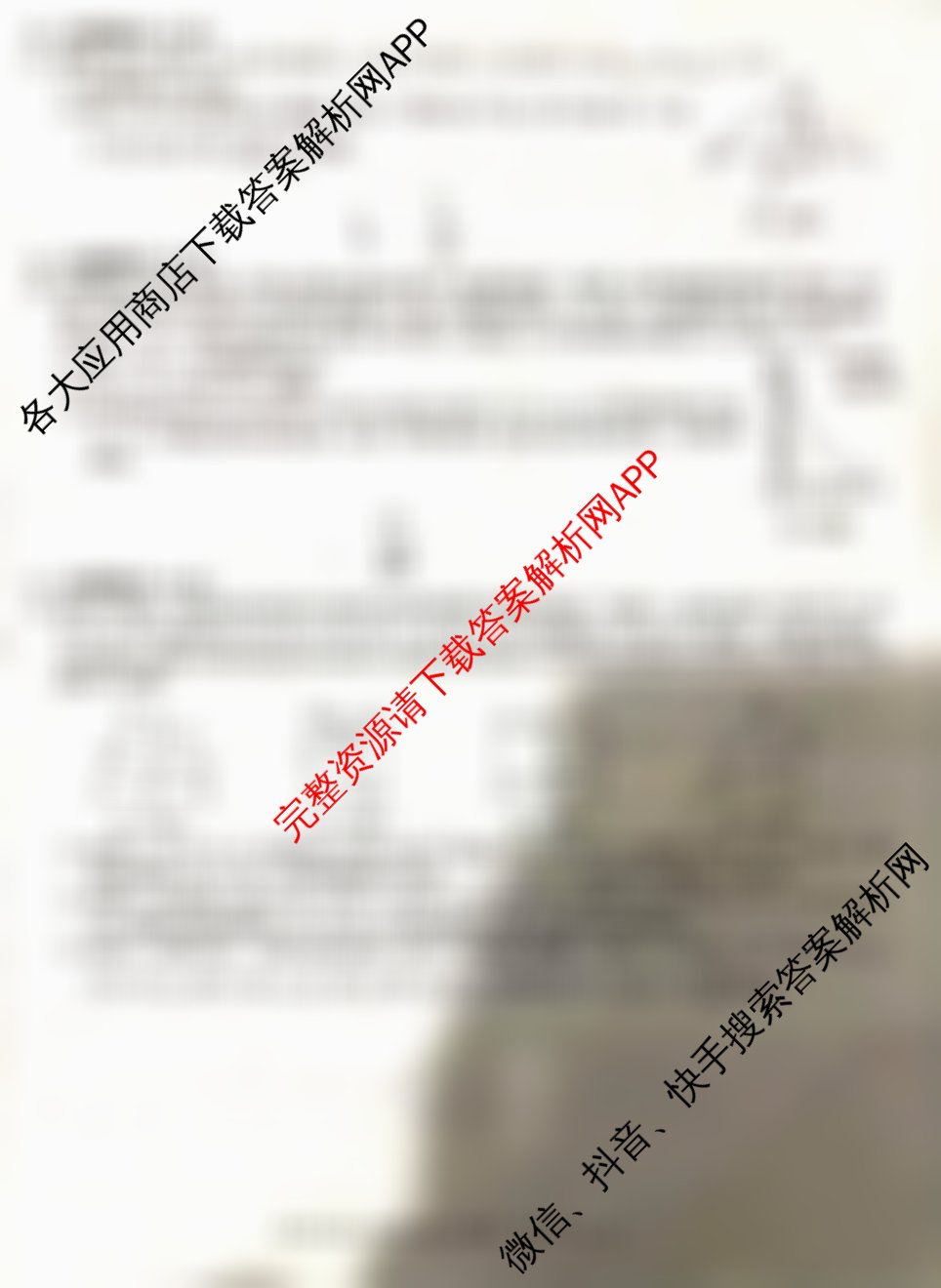 万友安徽省2026届九年级卷二(11月期中第二次月考)试卷及答案汇总（含语文 历史 物理(沪科版)等）数学试题