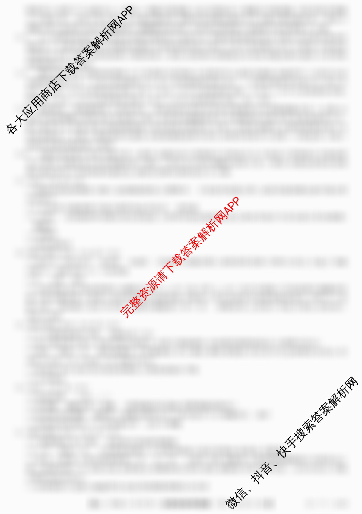 山西省太原五中2025~2026学年第一学期高二年级12月月考(26-T-340B)（含语文 政治 化学等）生物答案