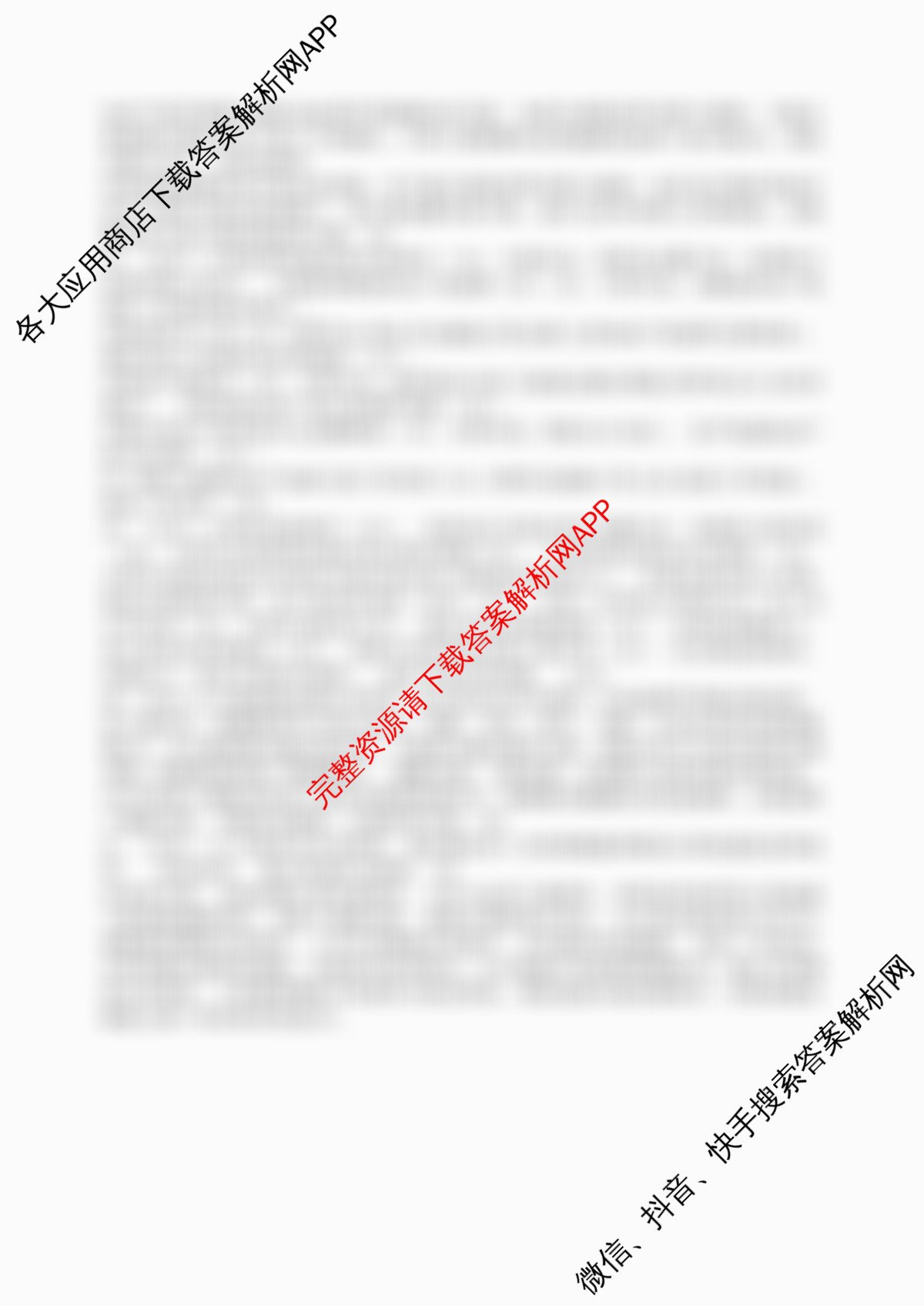 东北师大附中2025-2026学年上学期高三年级第二次摸底考试（含历史 地理 语文等）政治答案