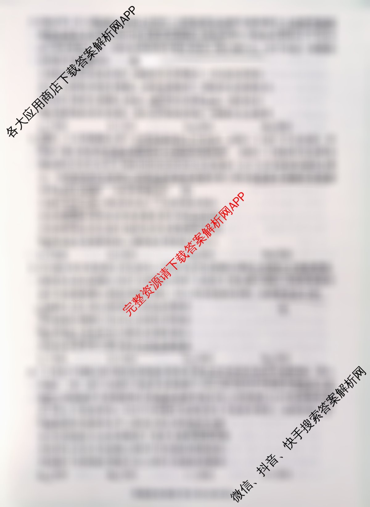 百师联盟2026届高三命题趋势预测(四)（含历史(百G)、政治(百E)、日语等22份）政治试题