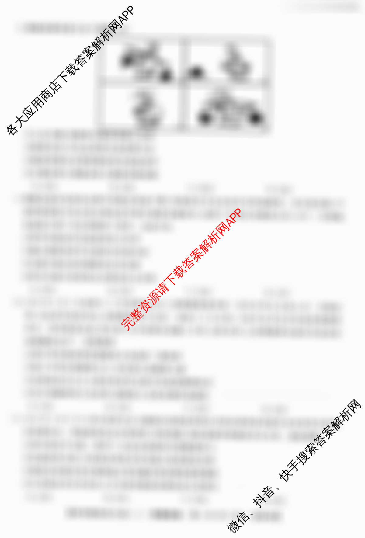 2025新高考单科模拟综合卷(二)2试卷及答案汇总（含政治(湖南)、物理(河北)、物理(安徽)等）政治试题
