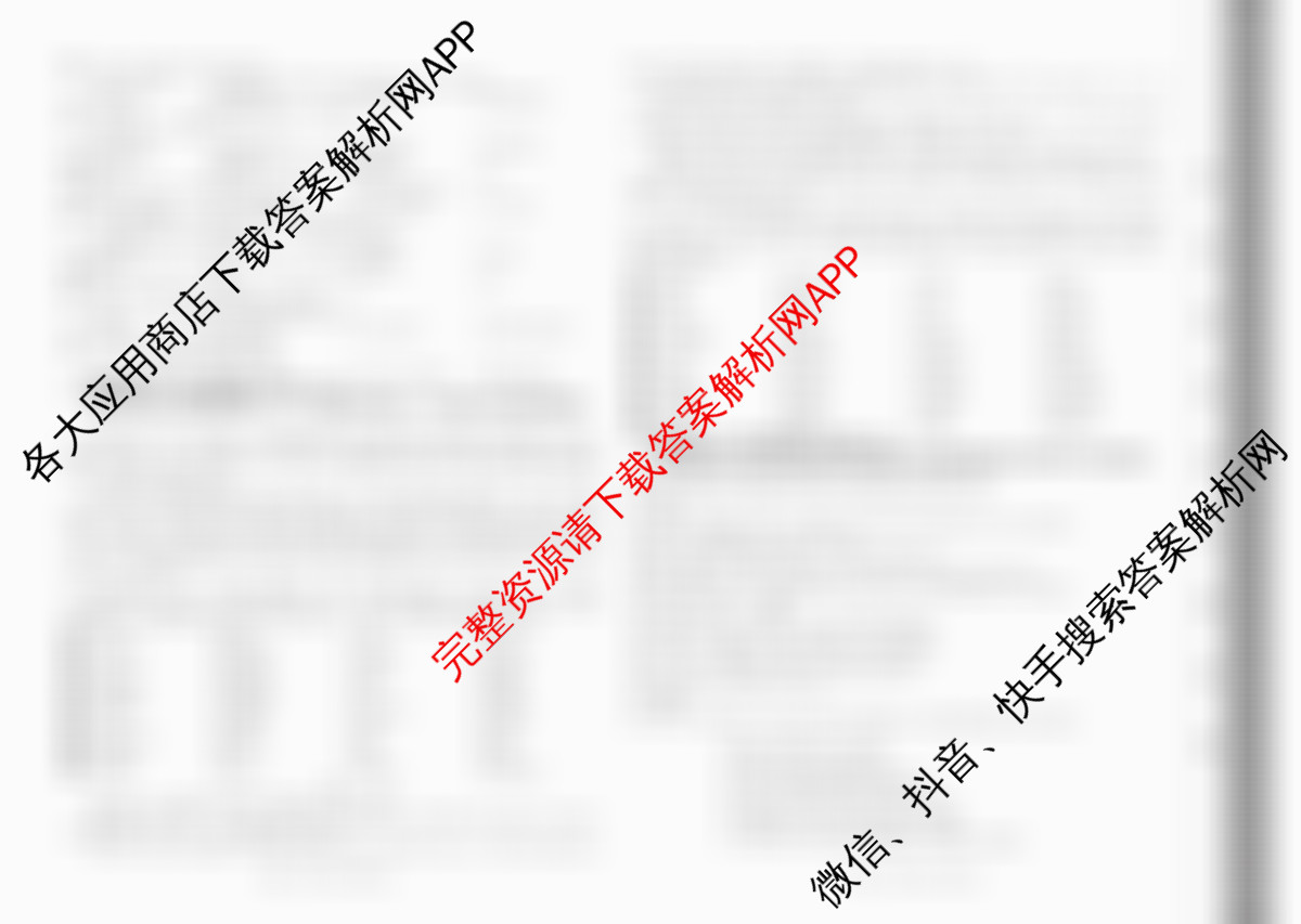 2025届安徽省初中学业水考试考前预测定心卷（含道德与法治 语文 历史等）英语试题