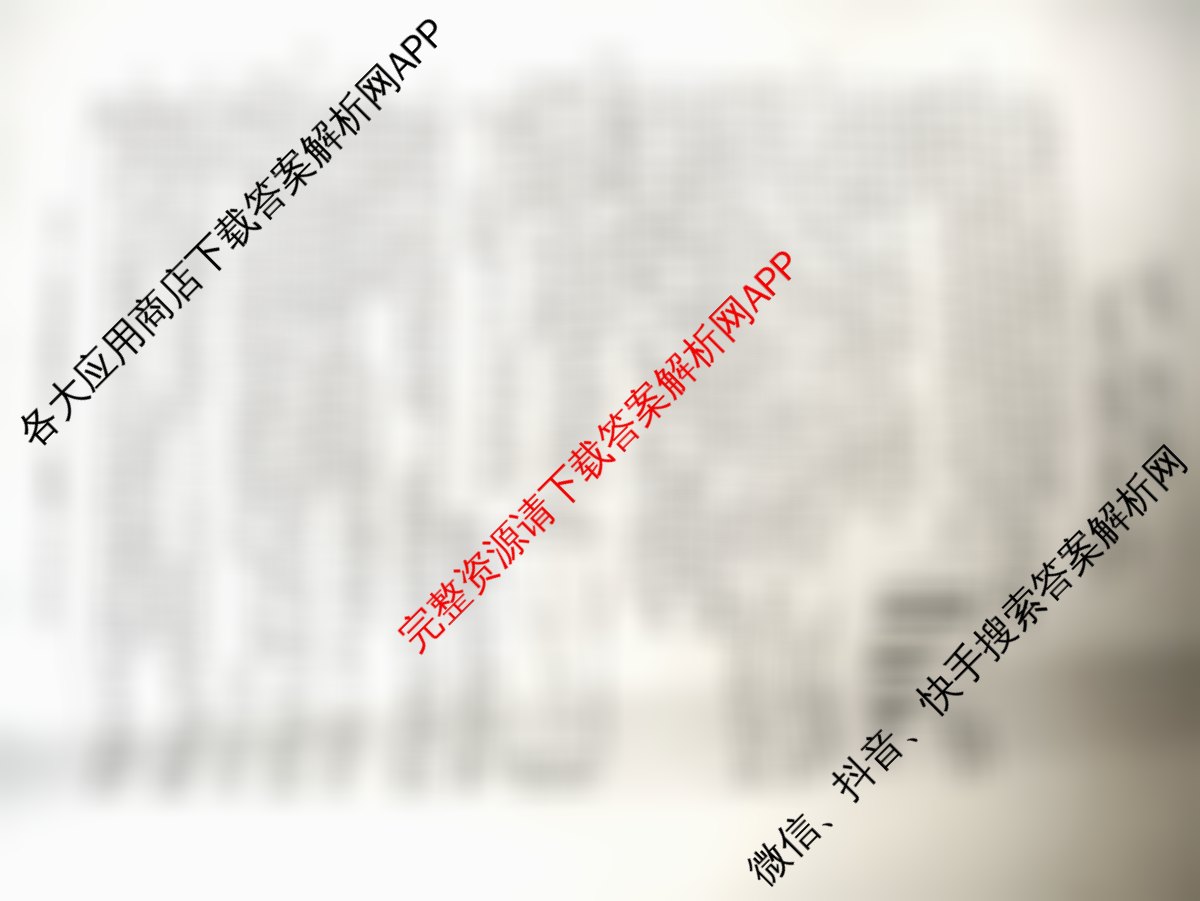 2026届高三总复习名师原创模拟(二)2: 含政治(HEN6G) 物理(HN6) 英语(新S6)试卷解析生物试题