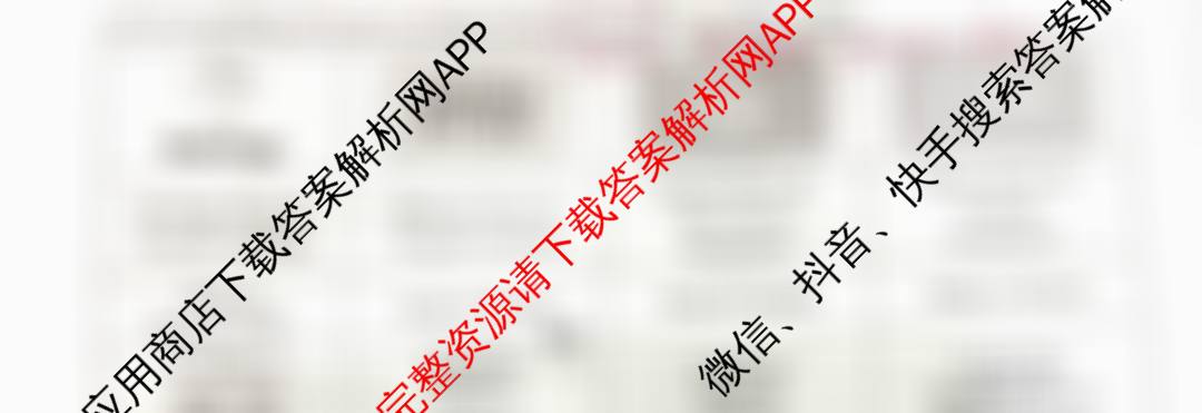 山西省2025-20256学年九年级第一学期阶段评估(一)试卷及答案汇总: 含语文 物理 化学试卷解析英语试题