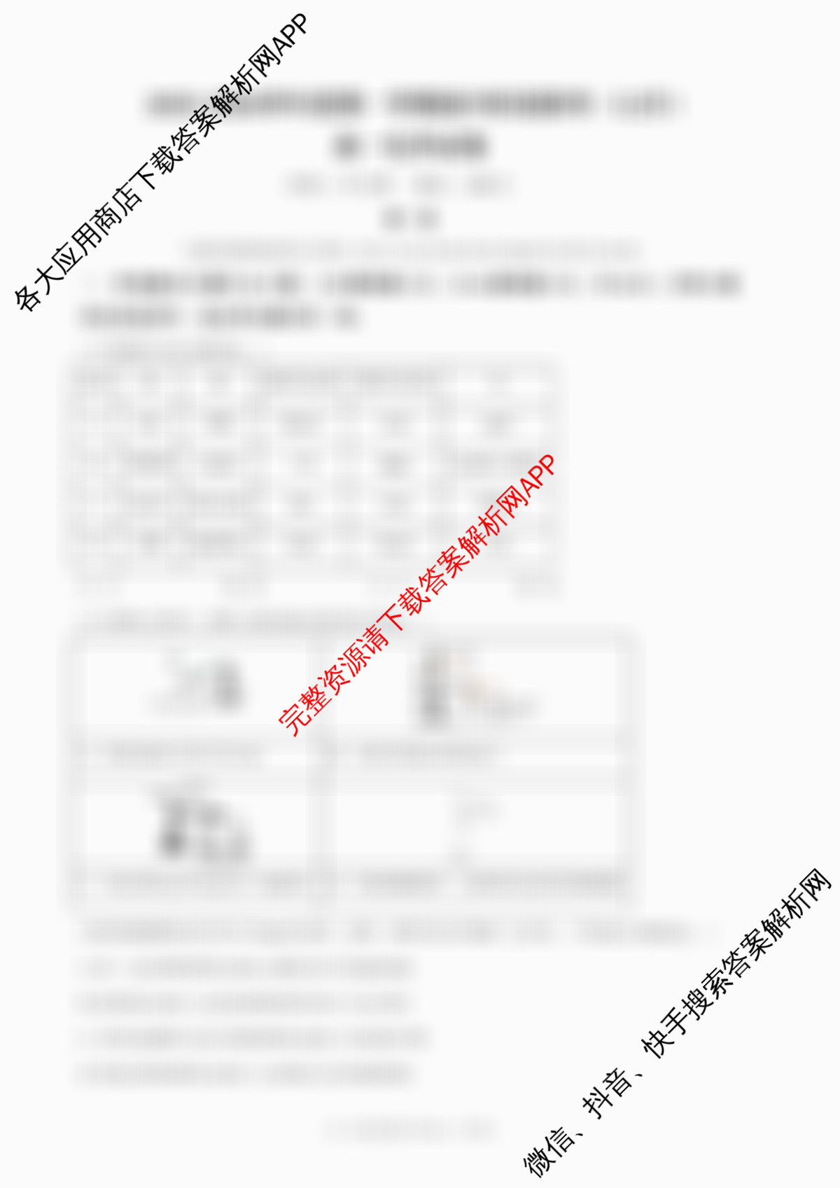 广东省2025-2026学年度第一学期高中阶段联考(12月)高一试卷及答案汇总（含英语 历史 化学等9份）化学试题