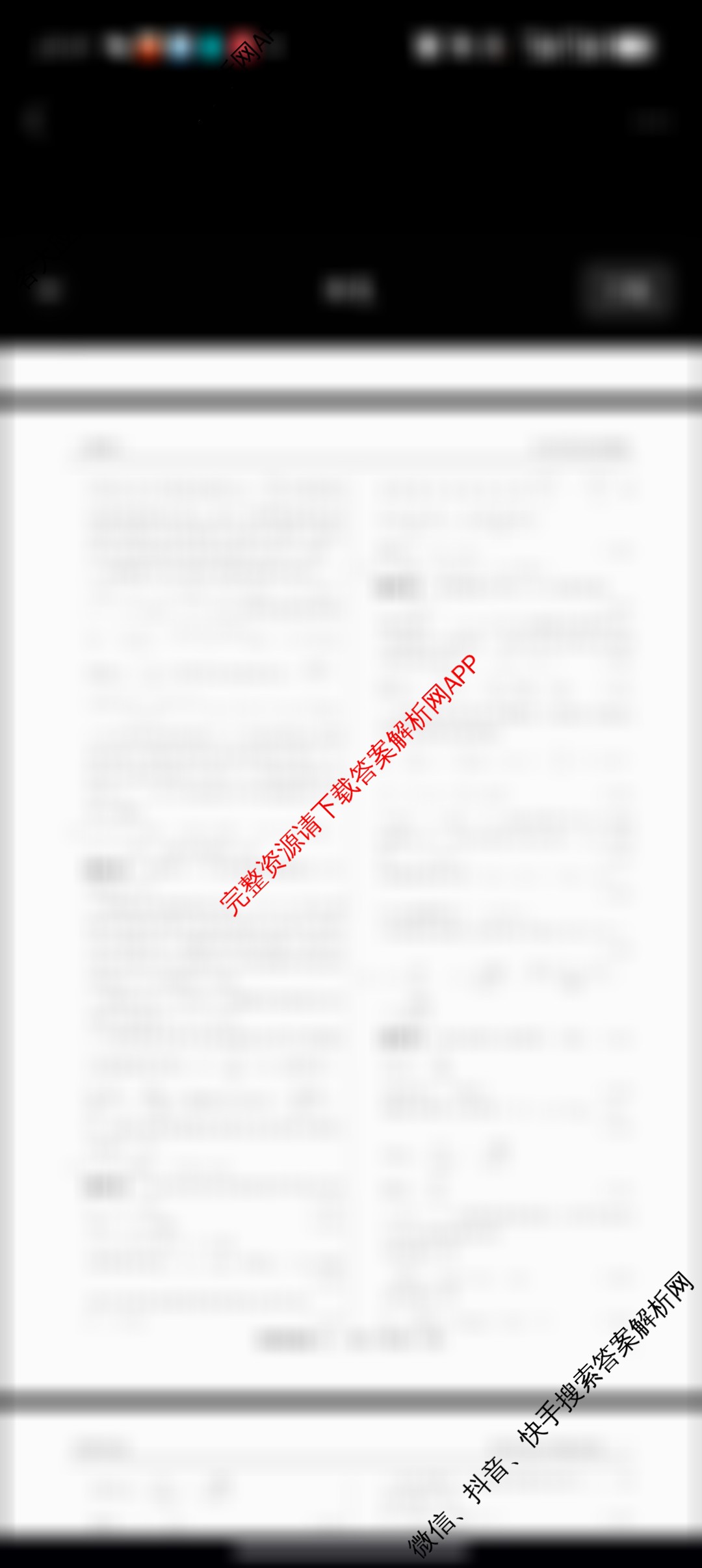 真题密卷2025-2026学年度备考信息导航演练(二)2（含数学(B)、物理、语文(A)等）物理答案