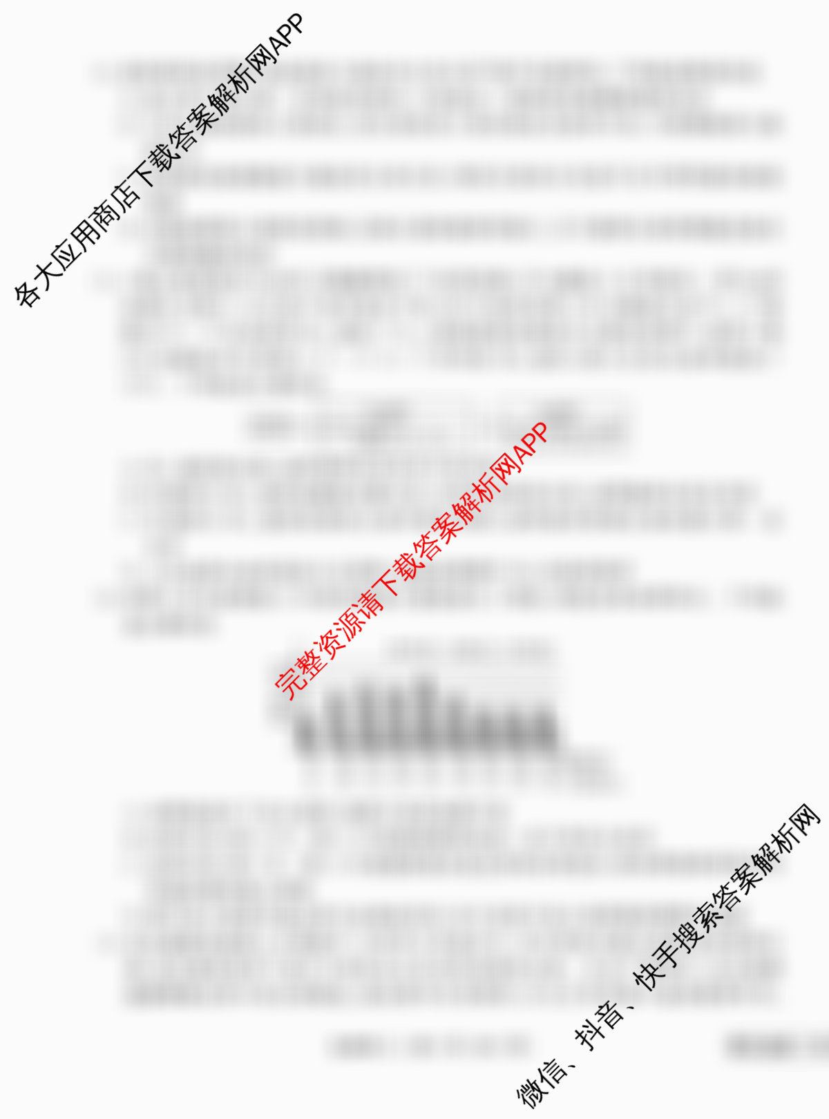 衡水金卷先享题调研卷2026年普通高等学校招生全国统一考试模拟试题(二)2试卷及答案汇总（91科全）生物试题