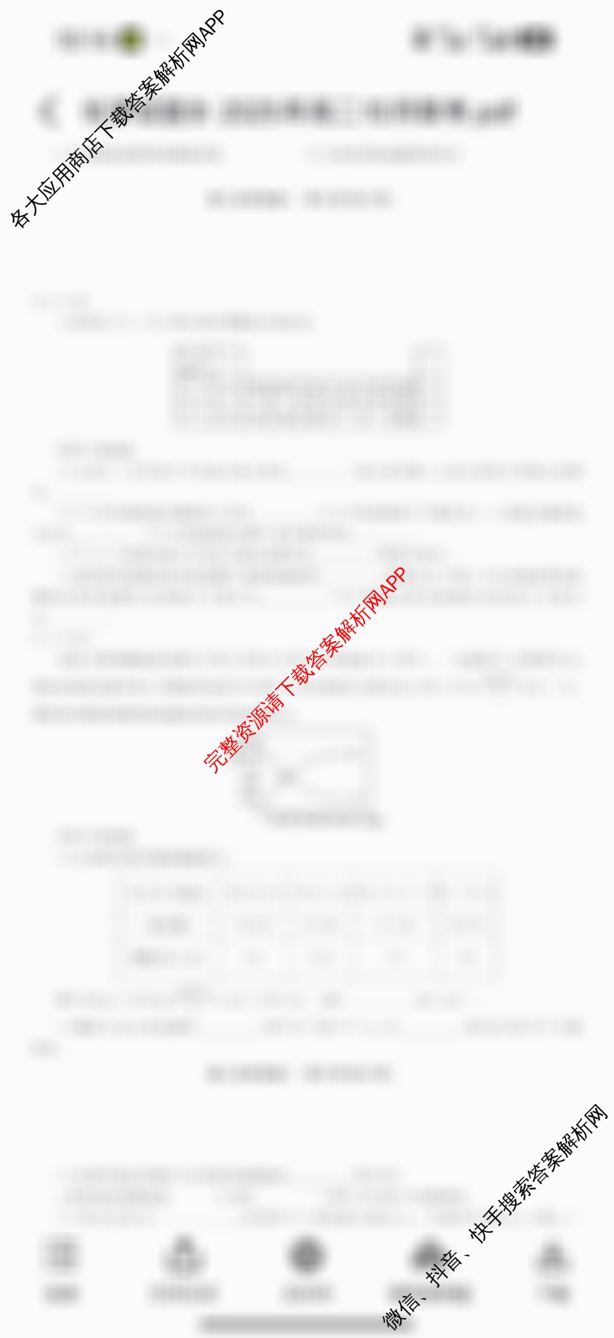 金榜教育安徽省2025-2026高二10月联考(无标题)(10.23)试卷及答案汇总(含语文 化学(A) 英语等)化学试题 金榜教育安徽省2025-2026高二10月联考(无标题)(10.23)试卷及答案汇总(含语文 化学(A) 英语等)化学试题