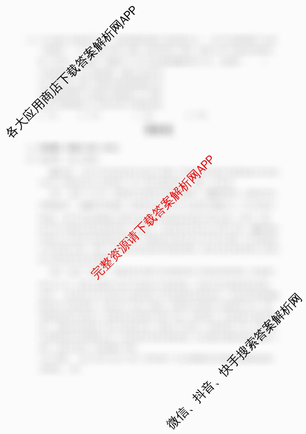 黑吉辽蒙2025年高三秋季开学摸底考试模拟卷（含政治、数学、历史等）政治试题