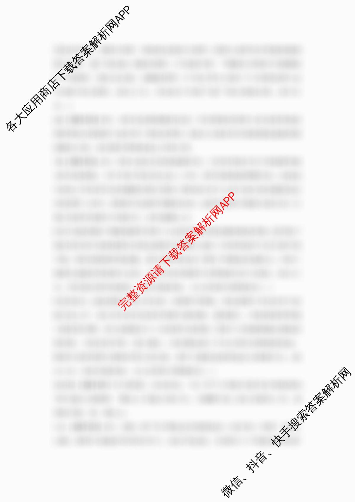 湖南省2026届高三学情调研(二)（含数学、生物、语文等9份）语文试题