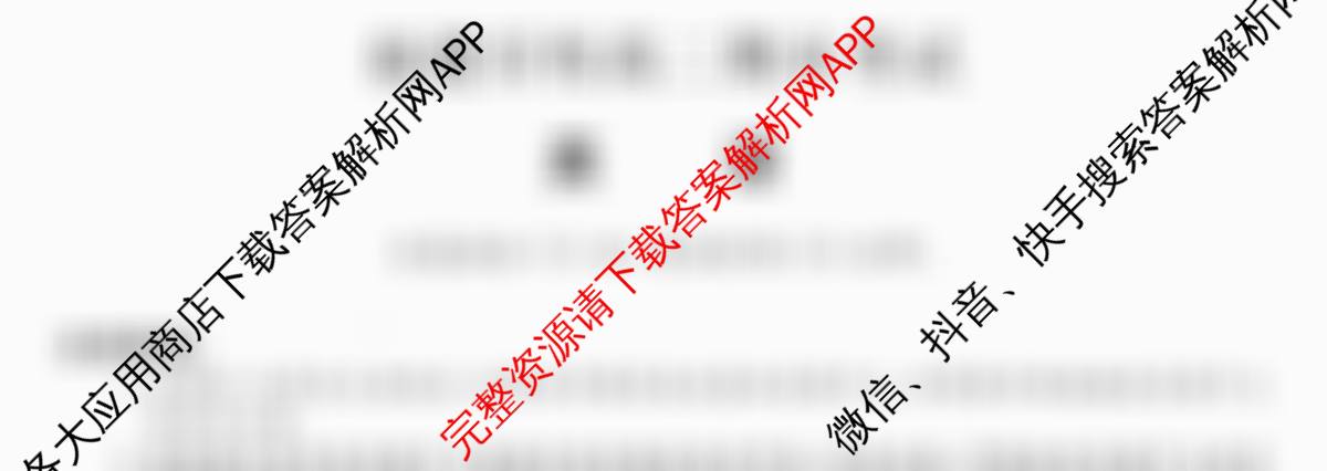 2024-2025学年福建百校高二期末考试(7月)试卷及答案汇总（含化学(A)、数学(A)、生物(A)等9份）英语试题