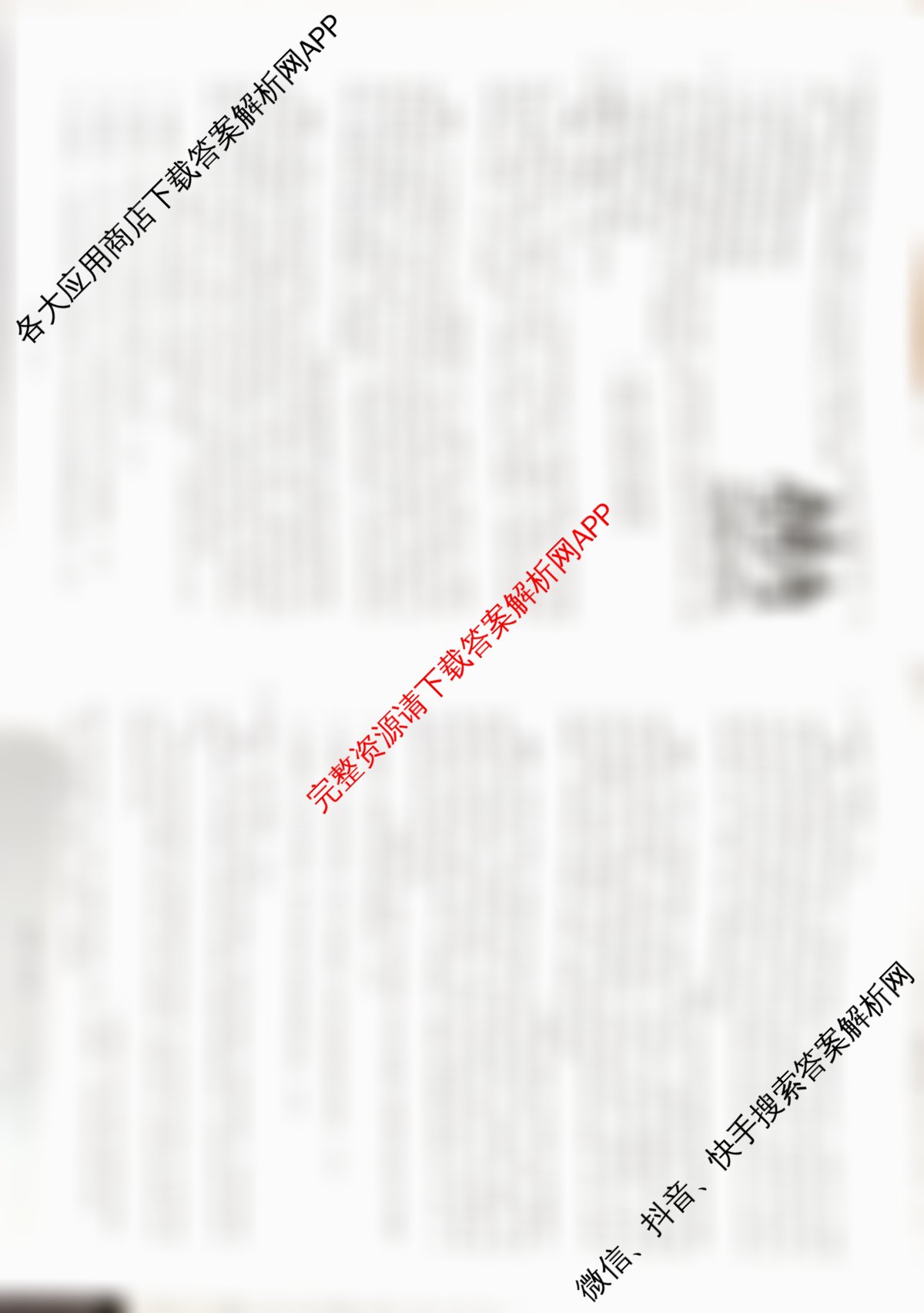 [康德二诊]重庆康德2026年重庆市普通高中学业水选择性考试高三第二次联合诊断检测: 含政治、英语、化学试卷解析历史试题