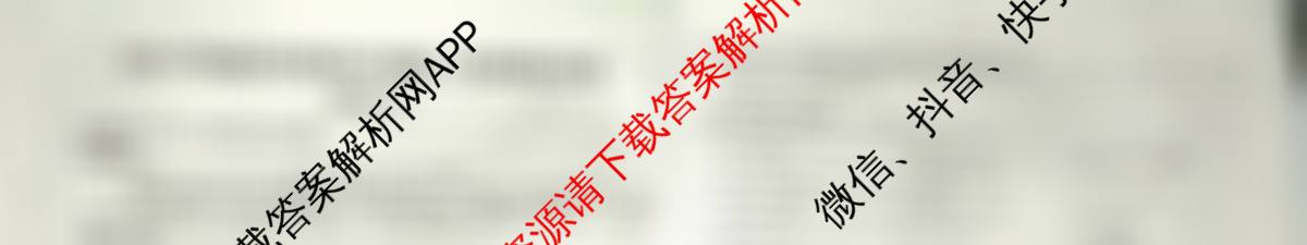天舟高考衡中同卷2026年普通高等学校招生全国统一考试模拟信息卷(三)3(已更新化学(WG) 历史(WS) 生物(湖北版)等35份)英语试题