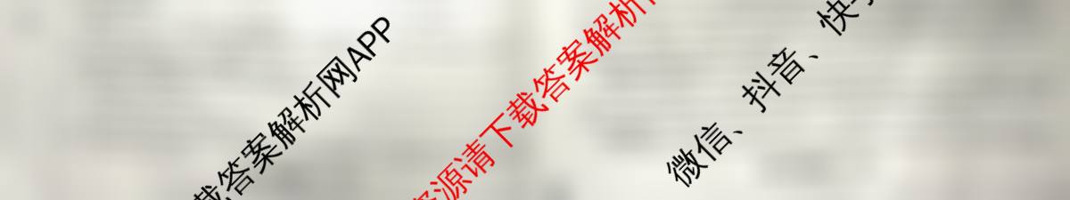 天舟高考衡中同卷2026年普通高等学校招生全国统一考试模拟信息卷(三)3(已更新化学(WG) 历史(WS) 生物(湖北版)等35份)英语试题