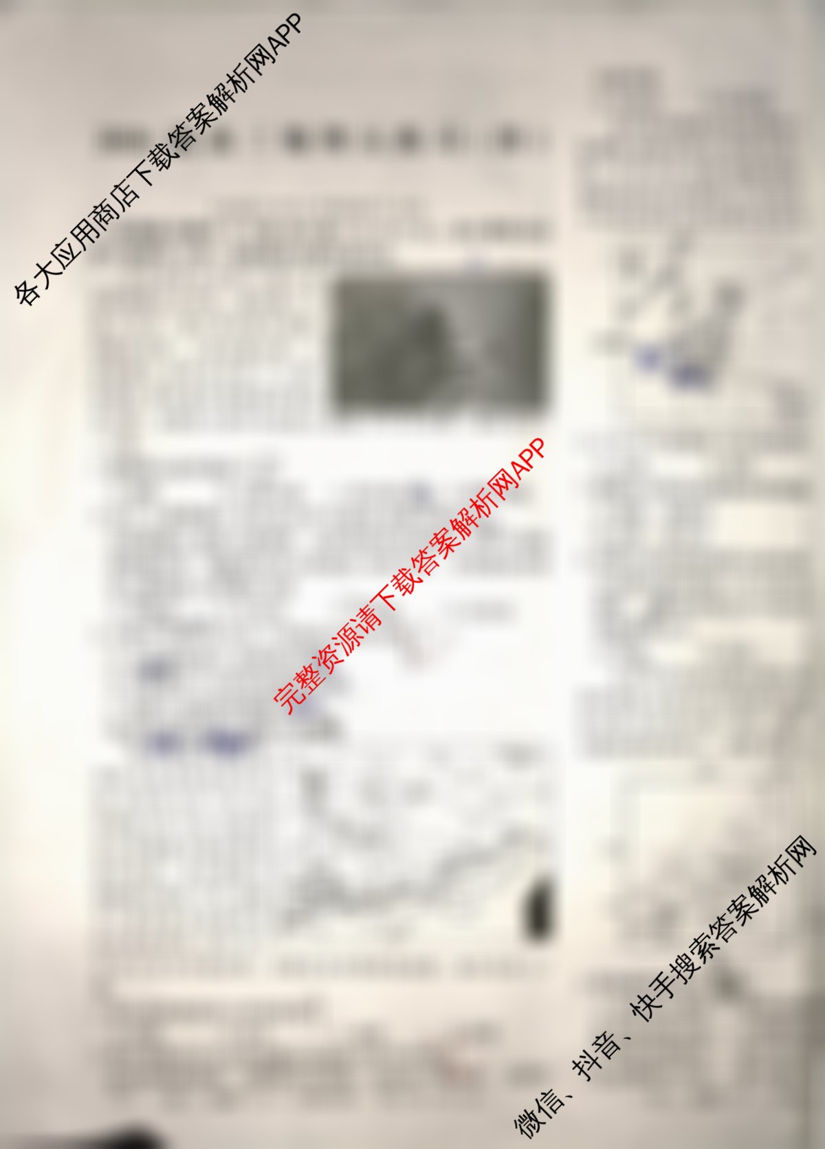 黄冈八模2026届高三大练(四)4(已更新物理(GS) 物理(S) 语文等25份)地理试题