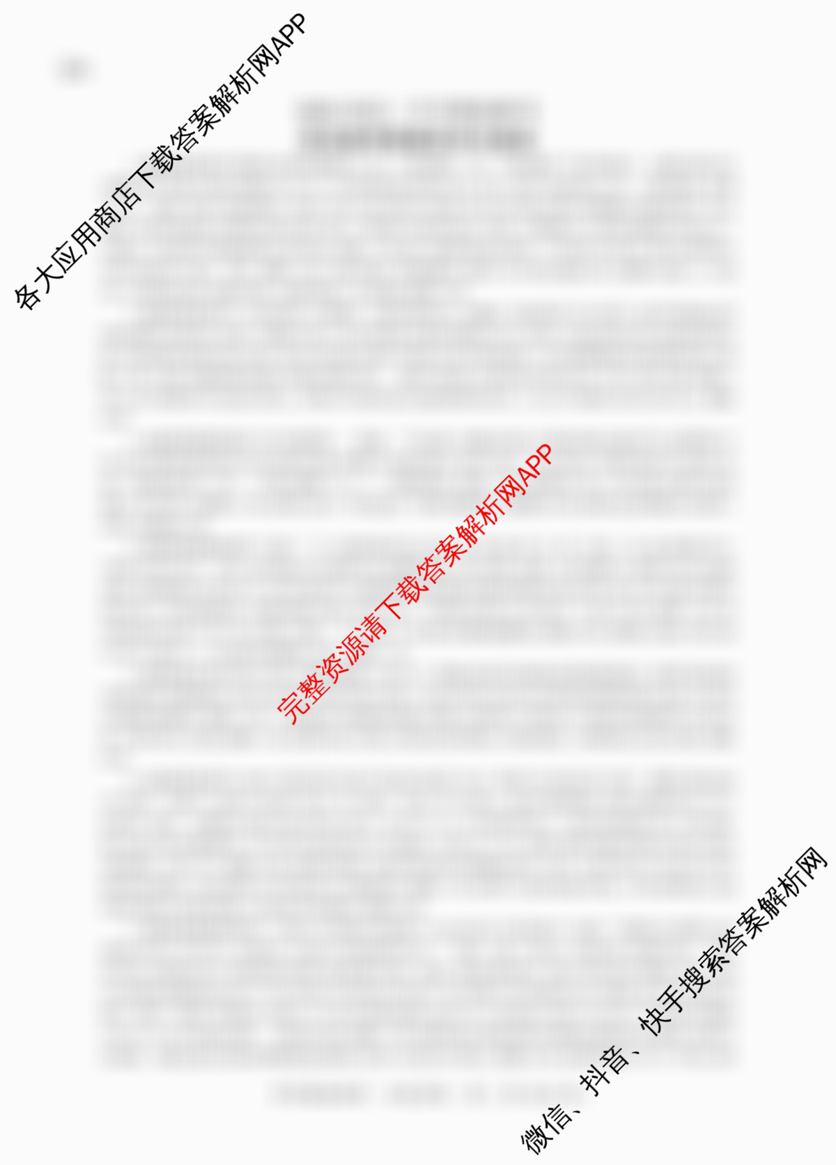 百师联盟2026届高三开学摸底联考(已更新生物(百E) 化学(百N) 语文等56份)历史答案