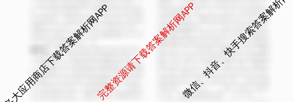 衡水金卷先享题2026年学科素养评价练(五)5各科答案及试卷（含化学(JS)【江苏专版】 历史(CY)【重庆专版】 物理(HN)【湖南专版】等90份）生物试题