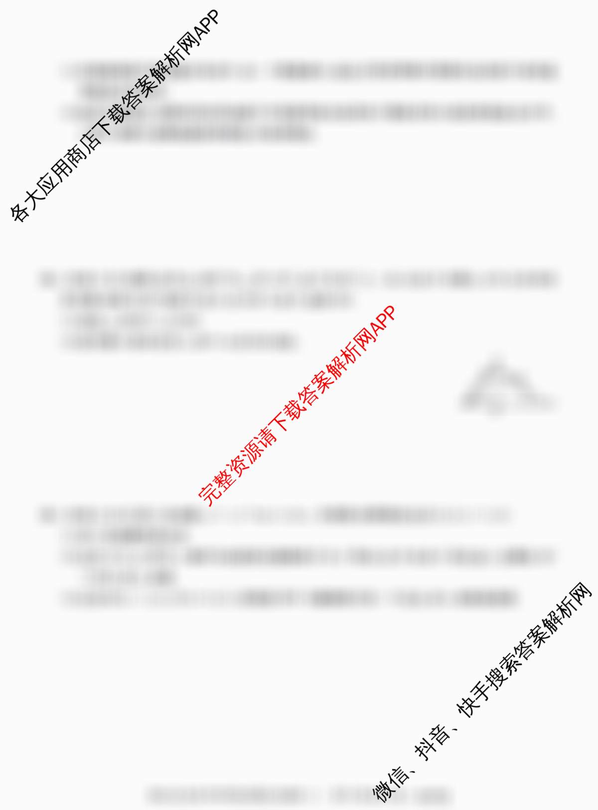 浙江省2026年中考全景复指导(一)试卷及答案汇总（7科全）数学试题