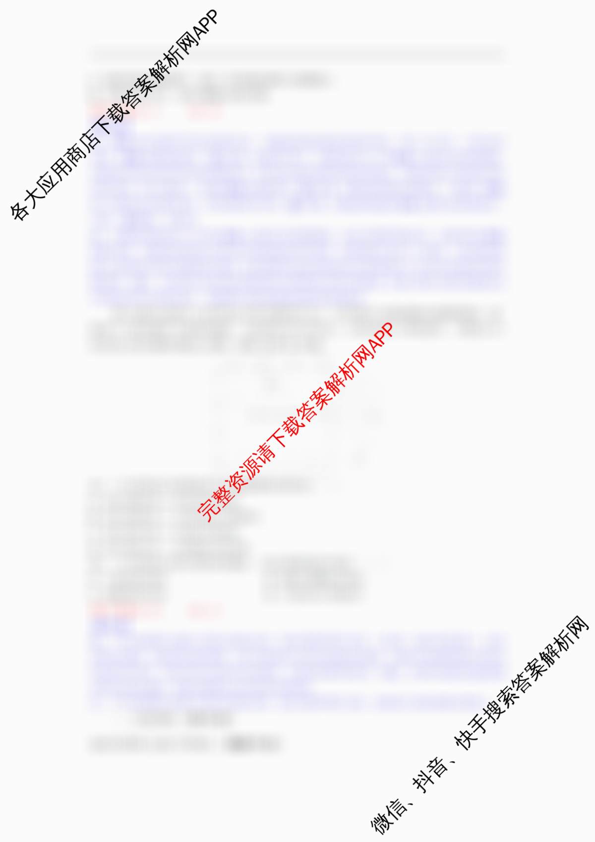 湖北省部分高中协作体2026届上学期一模联考高三(含数学 语文 地理等)地理答案 湖北省部分高中协作体2026届上学期一模联考高三(含数学 语文 地理等)地理答案