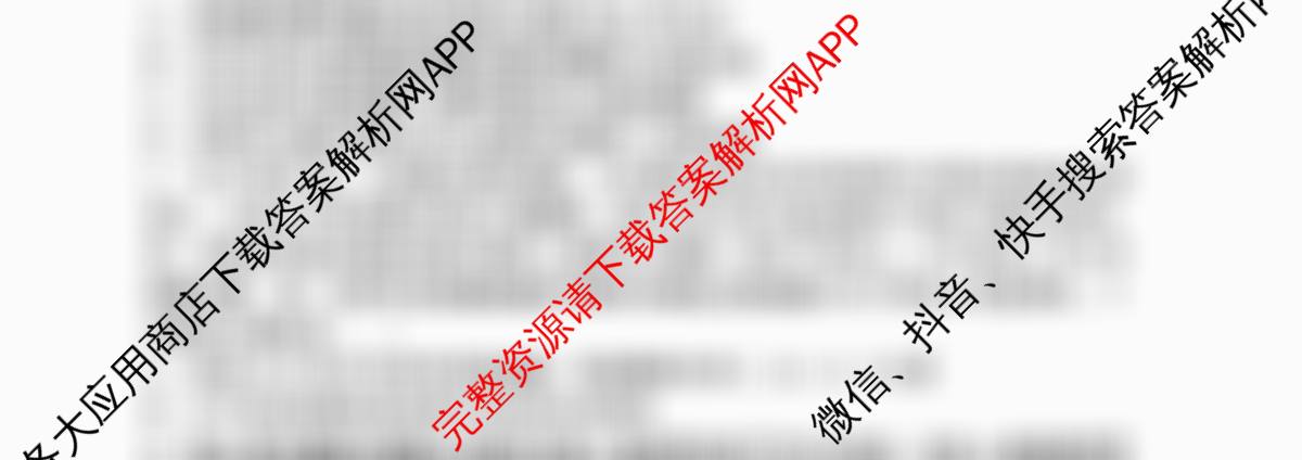 山西大学附中2025~2026学年第一学期高三10月模块诊断(总第五次)各科答案及试卷(含政治 地理 生物等)生物试题 山西大学附中2025~2026学年第一学期高三10月模块诊断(总第五次)各科答案及试卷(含政治 地理 生物等)生物试题