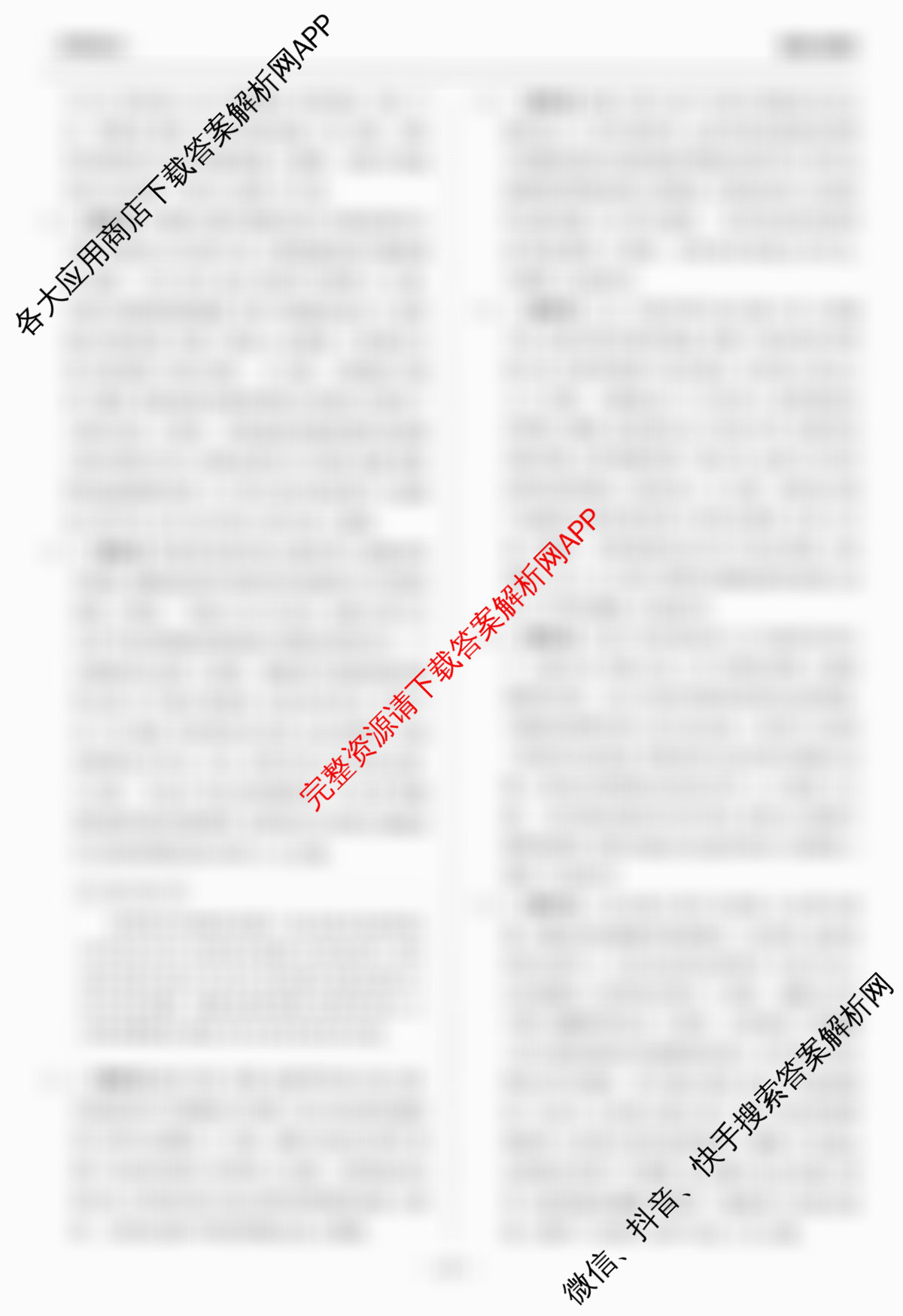 天舟高考衡中同卷2026年普通高等学校招生全国统一考试模拟信息卷(六)6各科答案及试卷: 含英语(B)、地理(GY)、物理(山东版)试卷解析政治答案