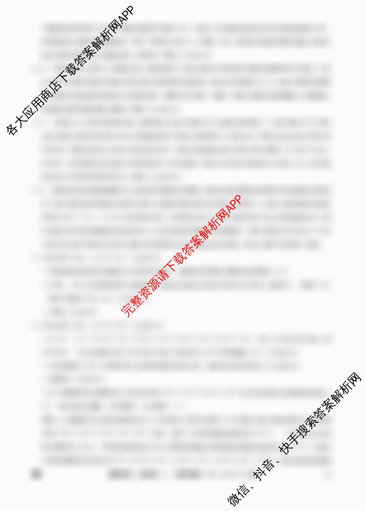 2026届全国高考调研模拟信息卷(一)1试卷及答案汇总（含历史(河南) 生物(C1) 数学等）生物答案