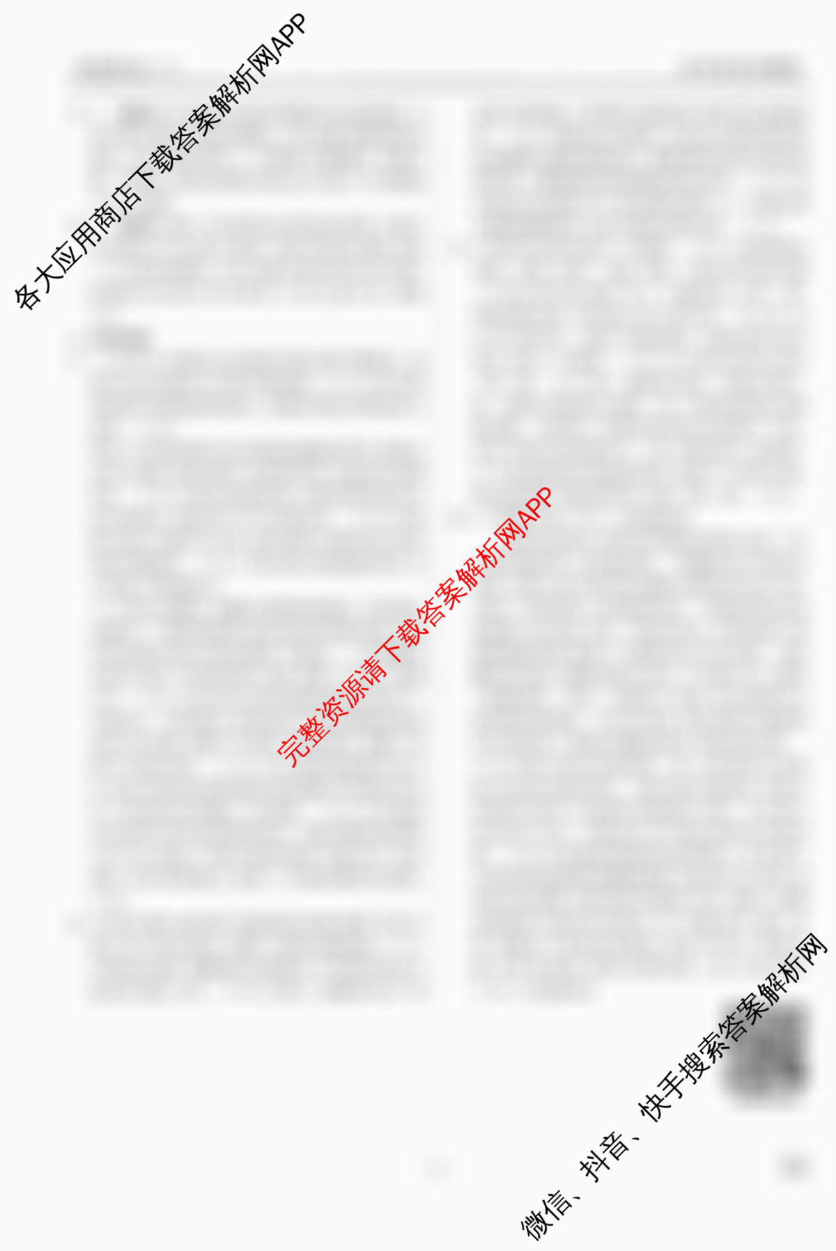 衡水金卷先享题调研卷2026年普通高等学校招生全国统一考试模拟试题(六)6试卷及答案汇总（含物理(L)、地理(GD)、历史(GD)等91份）政治答案