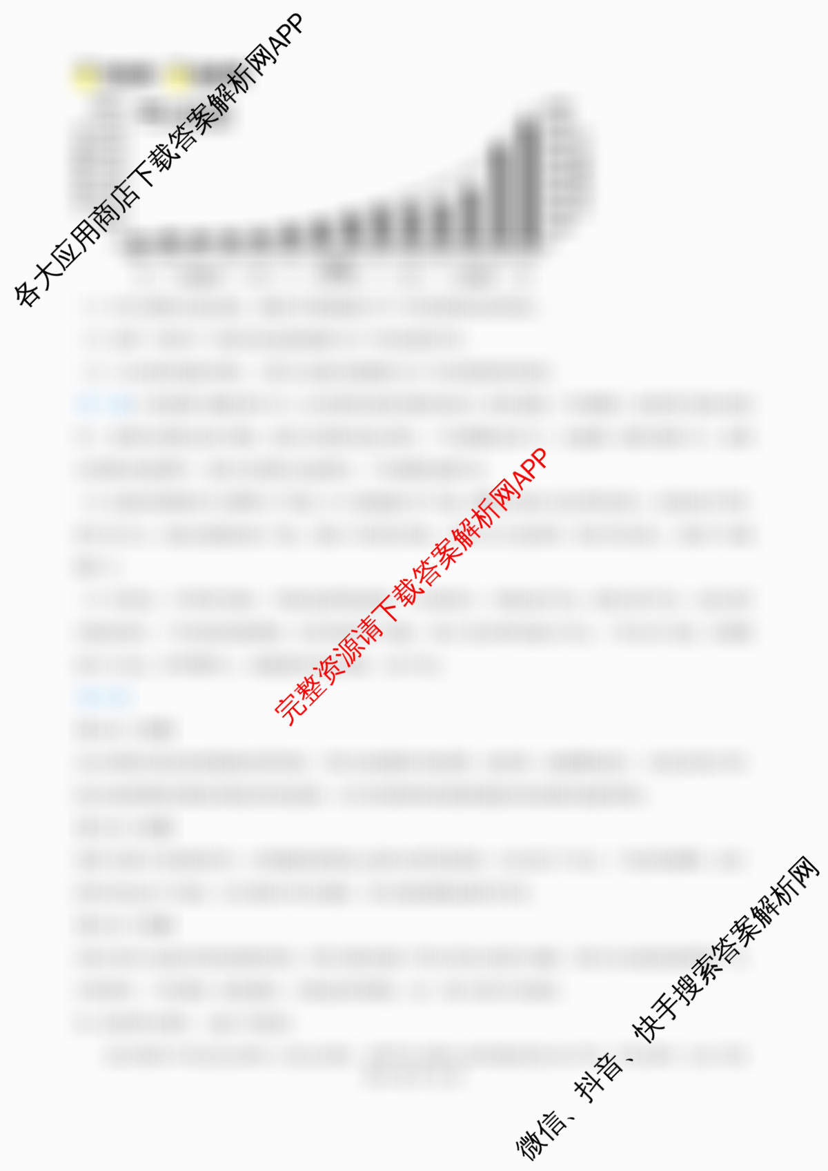 [桂林一模]广西桂林市普通高中2026届毕业年级第一次适应性模拟考试(2026.4)试卷及答案汇总（含化学 历史 数学等9份）地理答案