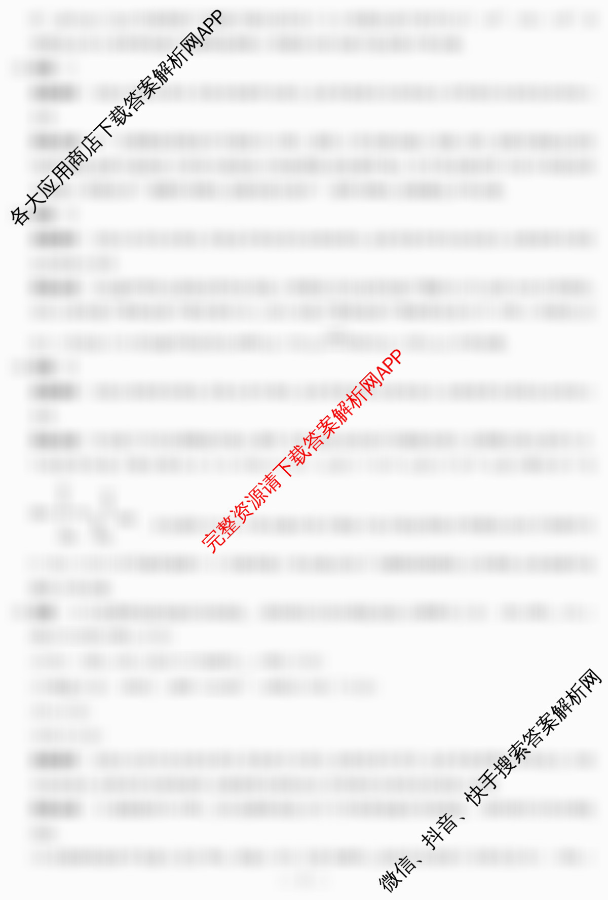 天一大联考2025-2026学年(上)高三阶段性检测各科答案及试卷(已更新地理、日语、英语等10份)化学答案  天一大联考2025-2026学年(上)高三阶段性检测各科答案及试卷(已更新地理、日语、英语等10份)化学答案